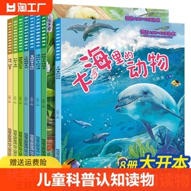 儿童绘本0-2-5-8到4岁阅读幼儿园老师3一6幼儿早教，启蒙读物科普中班书籍故事书，奇妙的大自然3–6岁图书益智语言情商培养好习惯