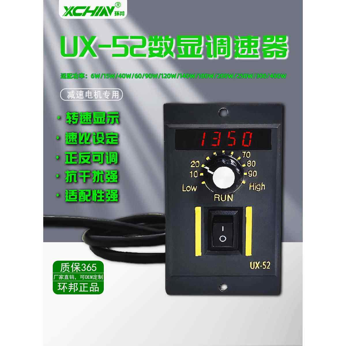 智能UX-52数显220v电机调速器减速电机US-52马达调速开关6W~250W