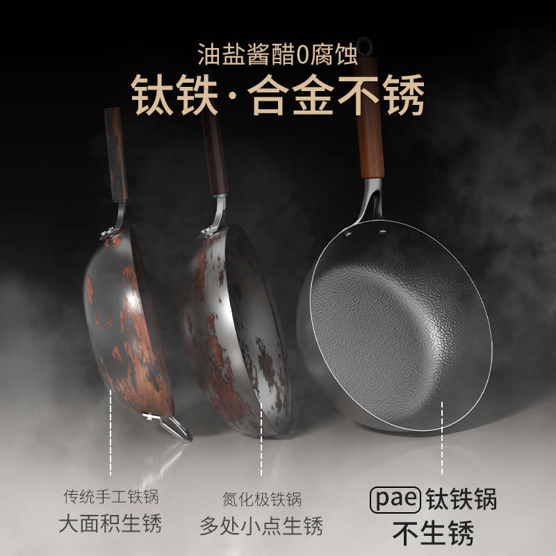 钛锅不粘锅炒锅家用不粘无烟平底钛锅复底压铸一体礼品炒菜锅定制