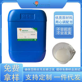 AOYATE 源头厂家 皮革高遮盖树脂 柔软光滑翻新补色调色