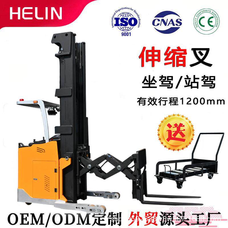 电动前移式叉车1吨1.5吨举升10米12米堆垛站立式座驾式窄通道叉车