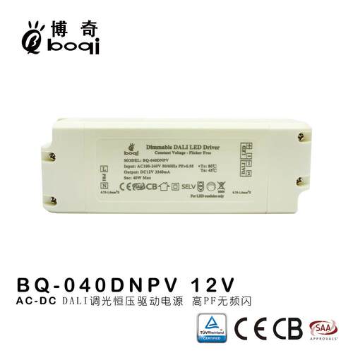 厂家12V40W3340mA高PF无频闪恒压DALI调光电源开关电源灯带ce