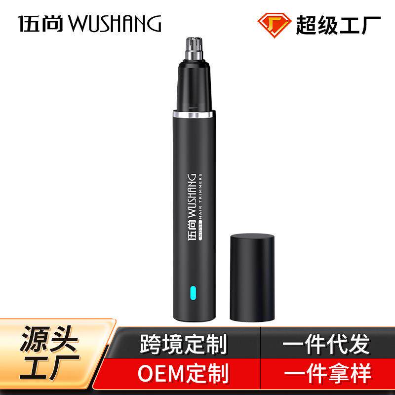 充电式电动鼻毛修剪器刮毛剃去鼻毛器剪刀清理清洁神器男士女用