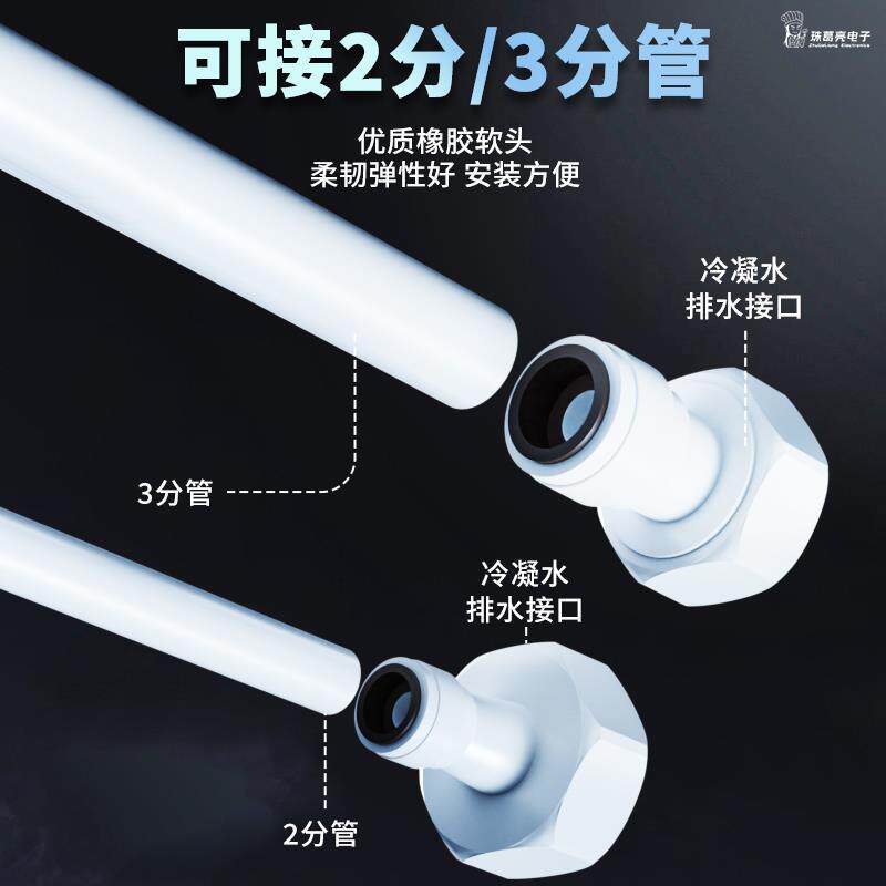 热水器冷凝水排水管转换接头电天燃气煤气出水导流排出小管防溢口
