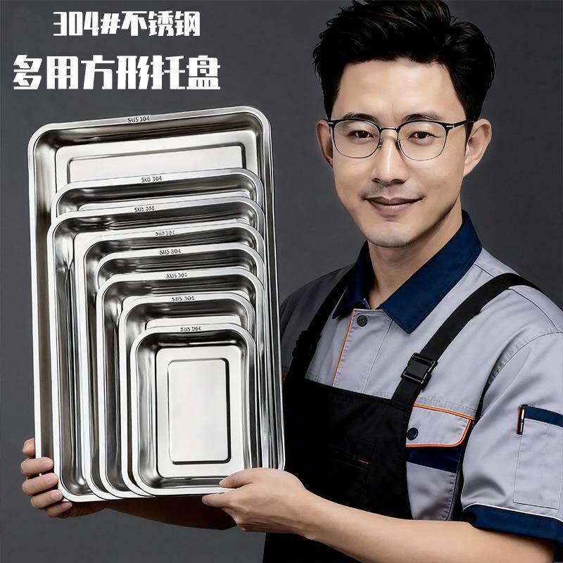 304蒸饭盘商用蒸箱托盘蒸饭车蒸盘蒸饭柜盘子不锈钢长方形方高质