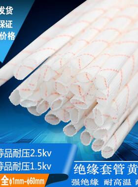 黄线蜡管隔热耐高温电工软管玻璃纤维缘套管优质护套电绝套管保包