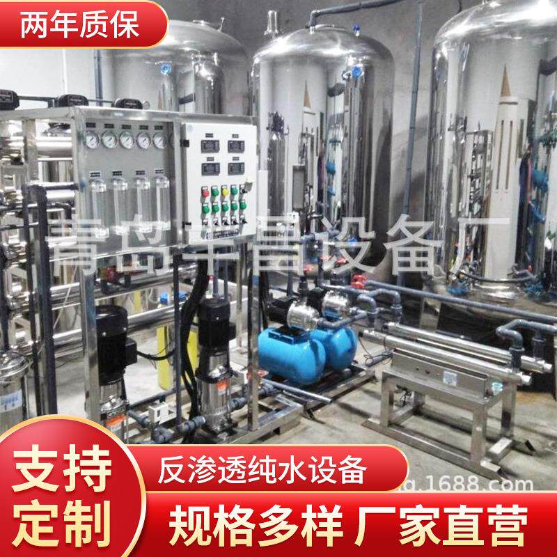 CF系列一体化净水器加水处理设备双级反渗透纯水设备直饮机