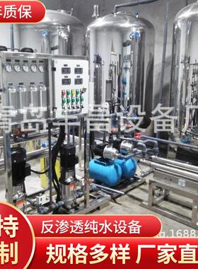 CF系列一体化净水器加水处理设备双级反渗透纯水设备直饮机