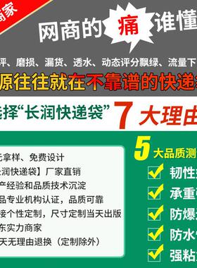 白色新料快递袋定做加全HCE厚防水打包袋包裹包袋物快递装流袋定