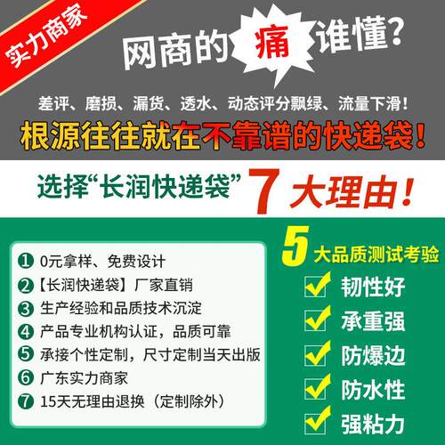 白色新料快袋定做加厚防JAP全水打包袋递包裹袋流物快递包装袋定