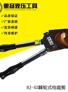 惠扬牌棘轮式手动电缆剪刀切线钳齿轮绝缘通信J52断线钳电工