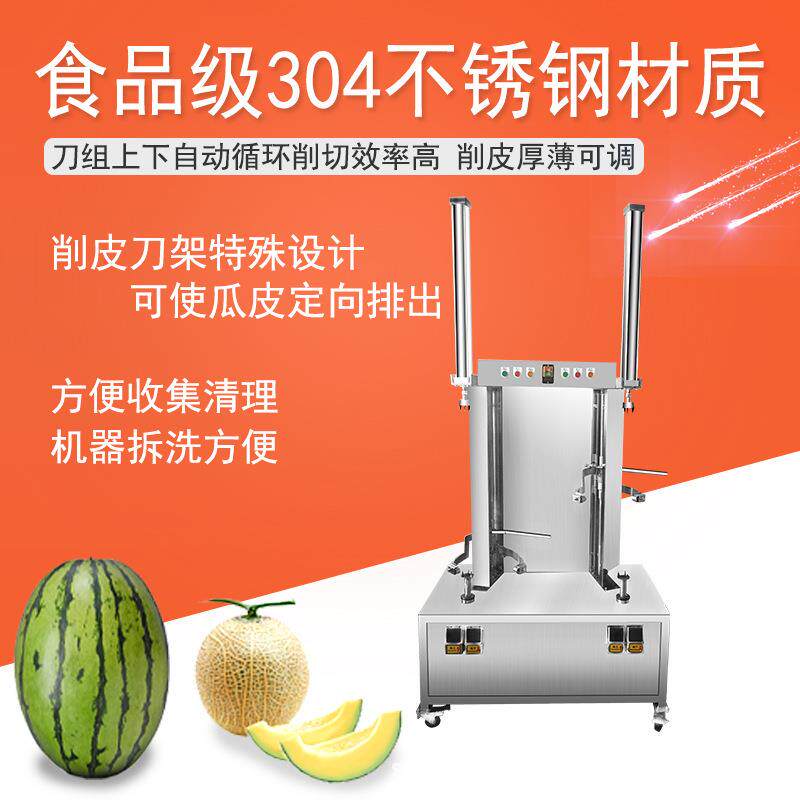 冬瓜专用削皮机全自动南瓜削皮机削老南瓜高速削皮机南瓜去皮机器