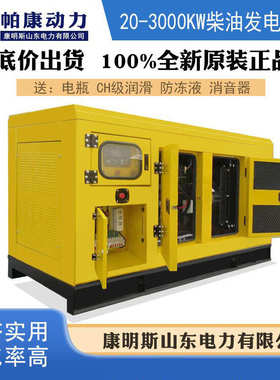 静音50kw100kw200kw400kw500低噪音发电机组户外380v柴油