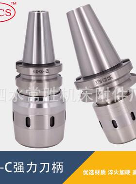 强力刀柄BT50-C20C25C32-135L重切削数控夹头刀柄CNC数控刀柄