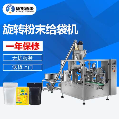 小袋给袋粉末包装机全自动小袋咖啡粉剂药品粉剂包装机