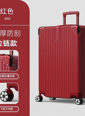 高档红色行李箱结婚陪嫁箱多拉能杆箱女新功娘婚礼皮箱子密码嫁用