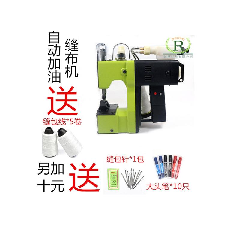复合厂布料缝包机 手提式接布机封口机缝纫机 整染厂接布缝包机