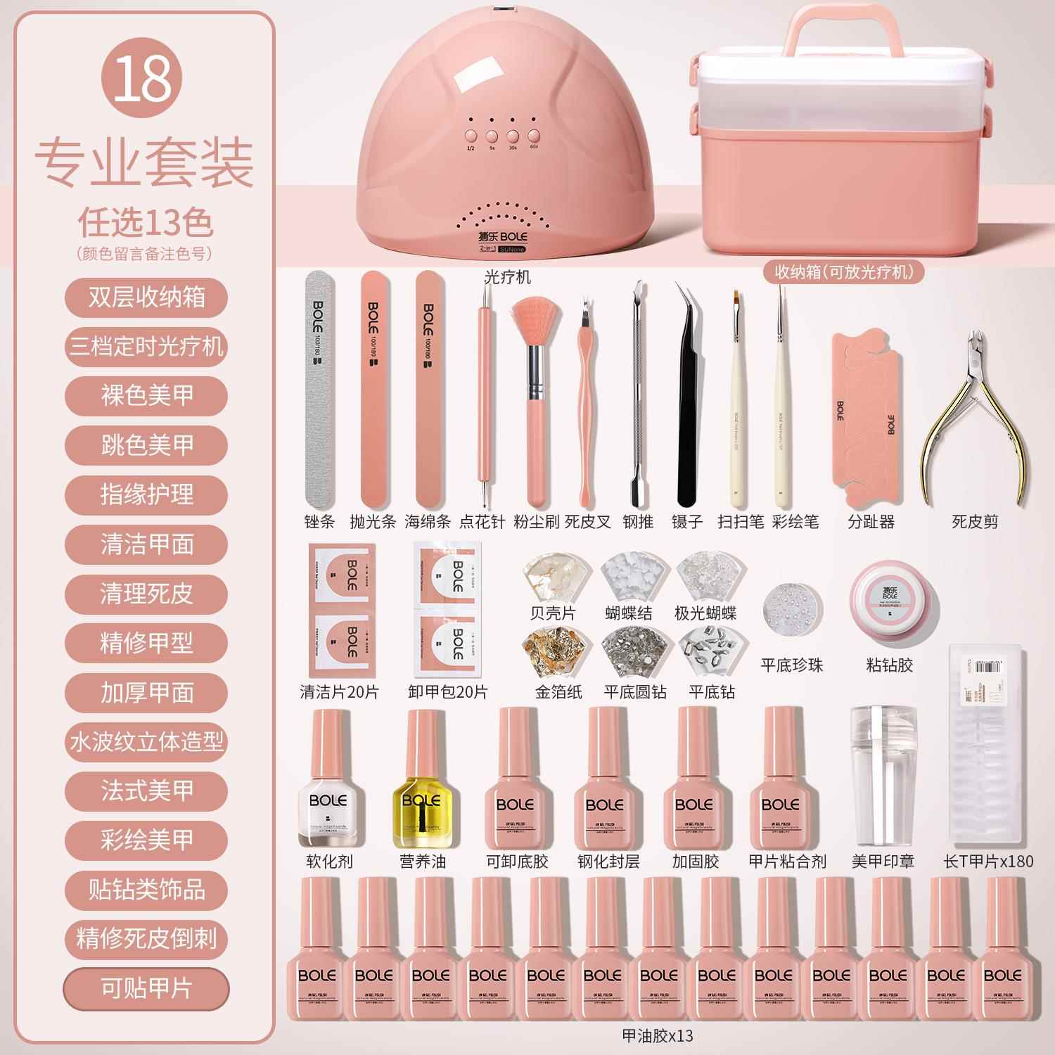 高档新乐美甲工搏具套装全开店做指甲油胶初学者专业家用套手光疗