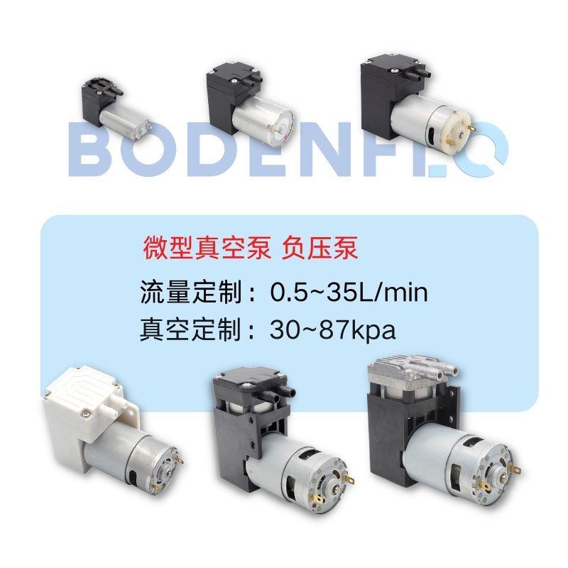 荐博登直流小型-75aUVH高负压泵低噪k音气6pL长寿命抽微型真空泵