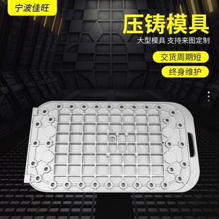 宁波供应大型压铸模具铝压铸产品铝合金件金属模铝铸件重力铸造