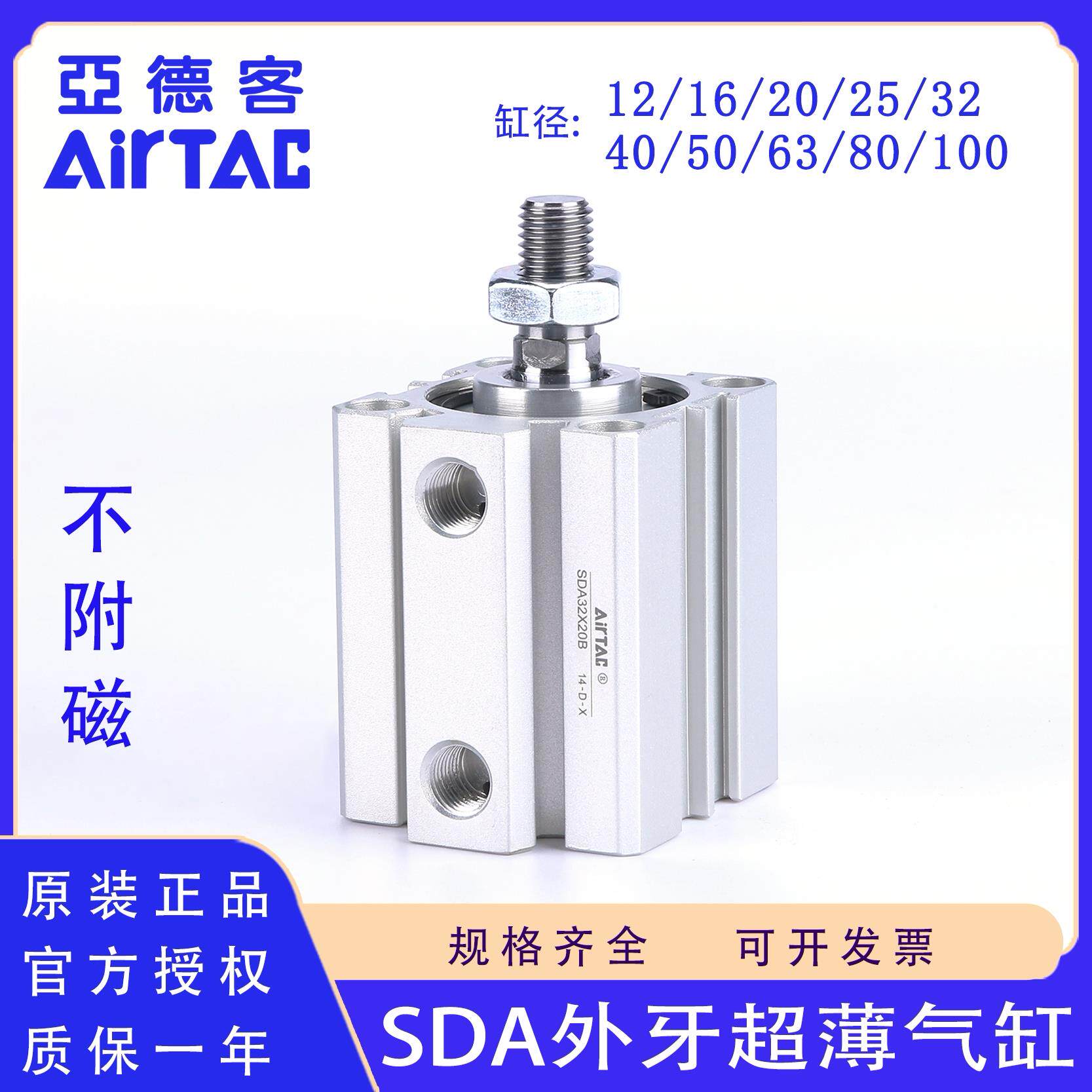 原装亚德客SDA16 20 25 32 40 50 63X30X40X45X50X60X75X80B气缸 - 实物图