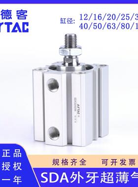 原装亚德客SDA16 20 25 32 40 50 63X30X40X45X50X60X75X80B气缸