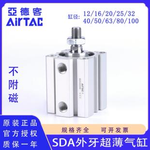 63X30X40X45X50X60X75X80B气缸 原装 亚德客SDA16