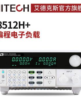 艾德克斯IT8512H+ IT8513A+ IT8513B+ IT8513C+直流电子负载ITECH