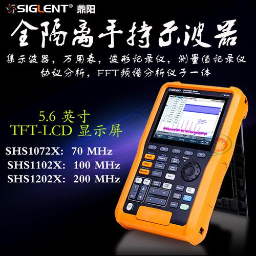 SHS1202X/SHS807X隔离手持式示波器万用表示波器频谱探头