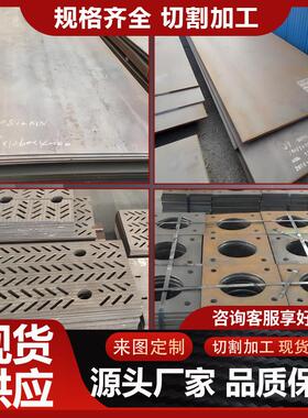 高强度耐磨钢板NM400NM500MN13高锰钢板65MN弹簧钢板定制切割加工