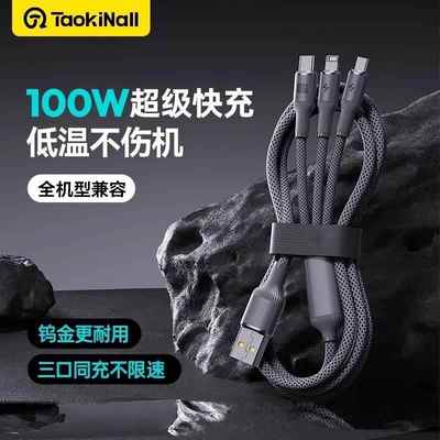 【官方正品】适用于苹果数据线三合一充电线超级快充一拖三适用钨金lightning华为type-c荣耀小米安卓手机多