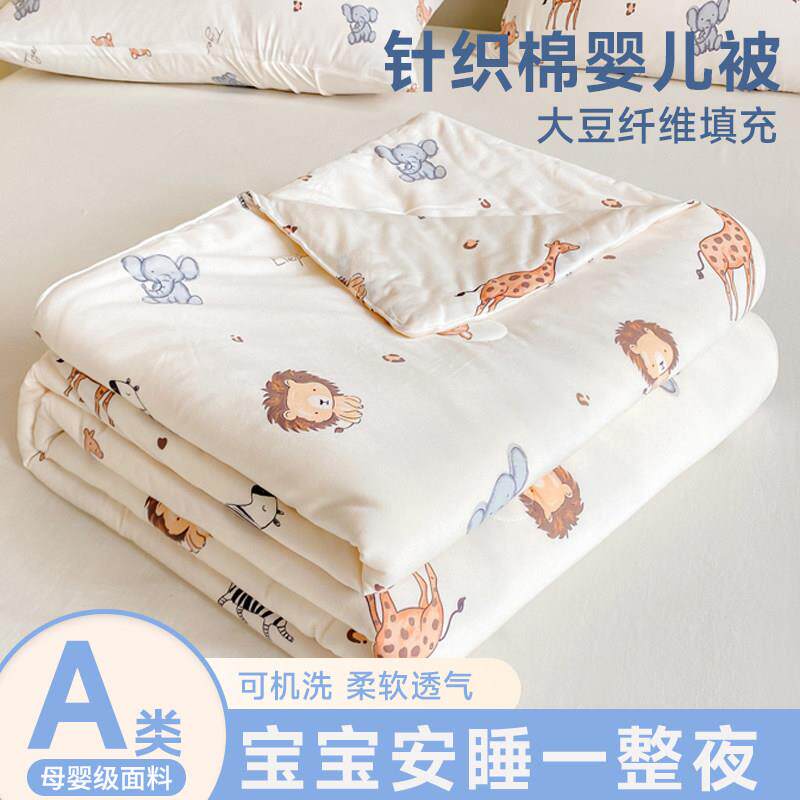 A类儿童幼儿园专用大豆小被子单人宝宝春秋被芯150x200空调夏凉被