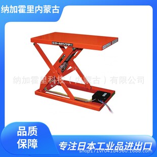 GLL TOSEI东正车辆升降平台GLL 24V 47V 58V 100