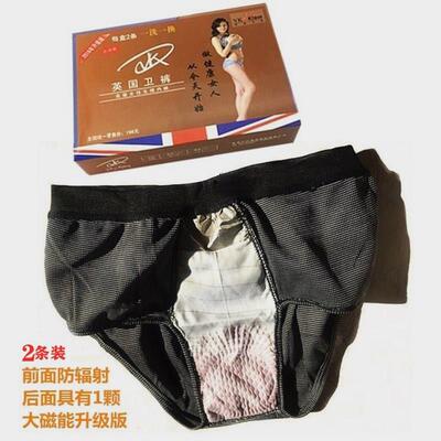 正品2条国vk磁疗卫裤保青少年内裤男女情侣三角裤头健磁短裤英正