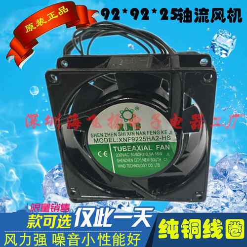 轴流风机 9225散热扇 排风扇80mm 排气扇92*92*25 AC220V