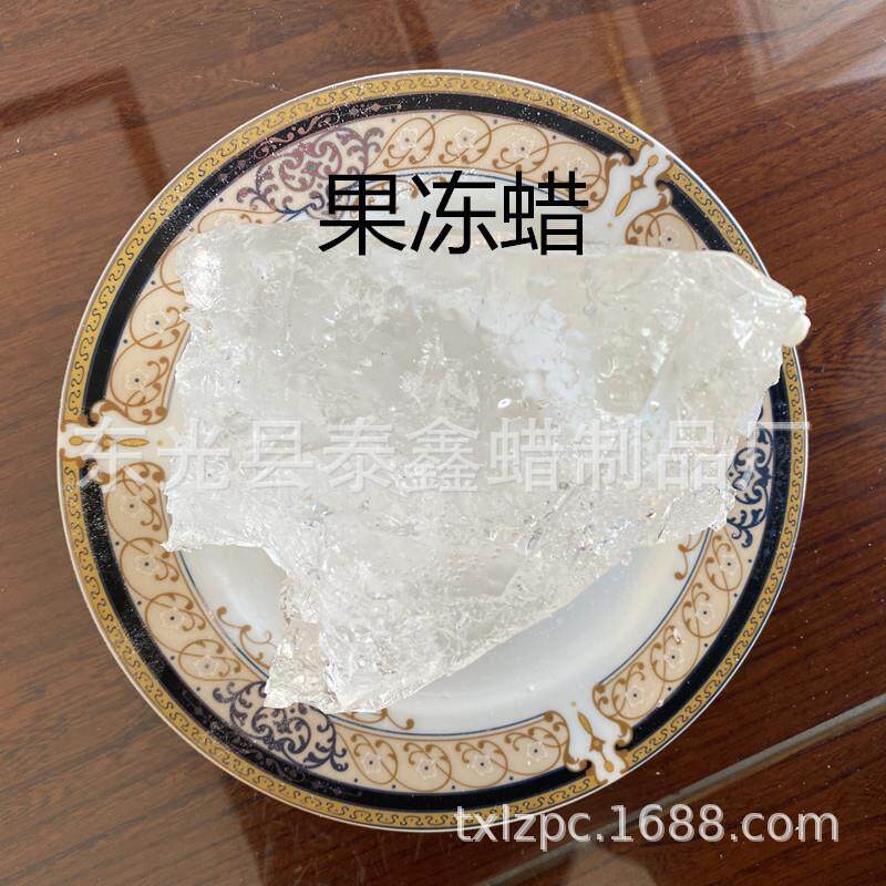 厂家果冻蜡透明蜡 DIY蜡烛原料水晶蜡 1公斤起批不沾杯果冻蜡