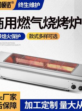 商用户外摆摊燃气烤炉子煤气摆摊烧烤炉无烟液化气烤面筋烤生蚝炉
