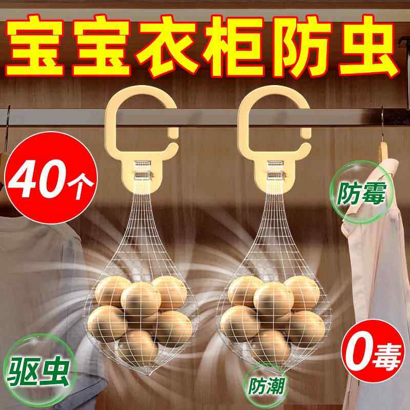 澳洲香樟木衣柜防虫防霉非无毒款樟脑丸衣物防蛀虫羊绒衫大衣防霉
