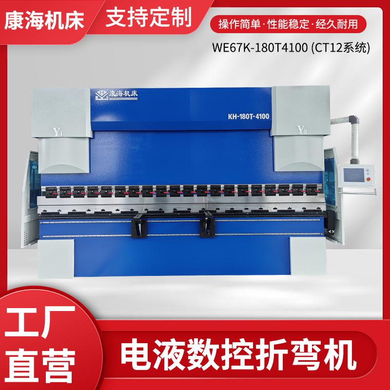 厂家三包一年WE67K-180T4100 (CT12系统) 电液同步伺服数控折弯机