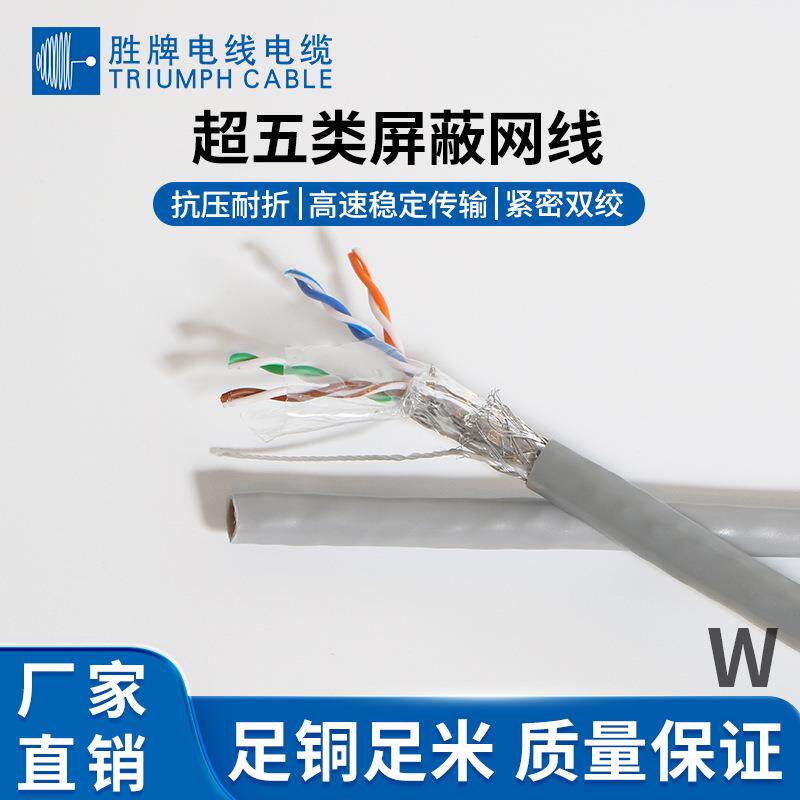 室外黑色防水超五类网线六类双屏蔽网线UTP/FTP/SFTP办公网络线