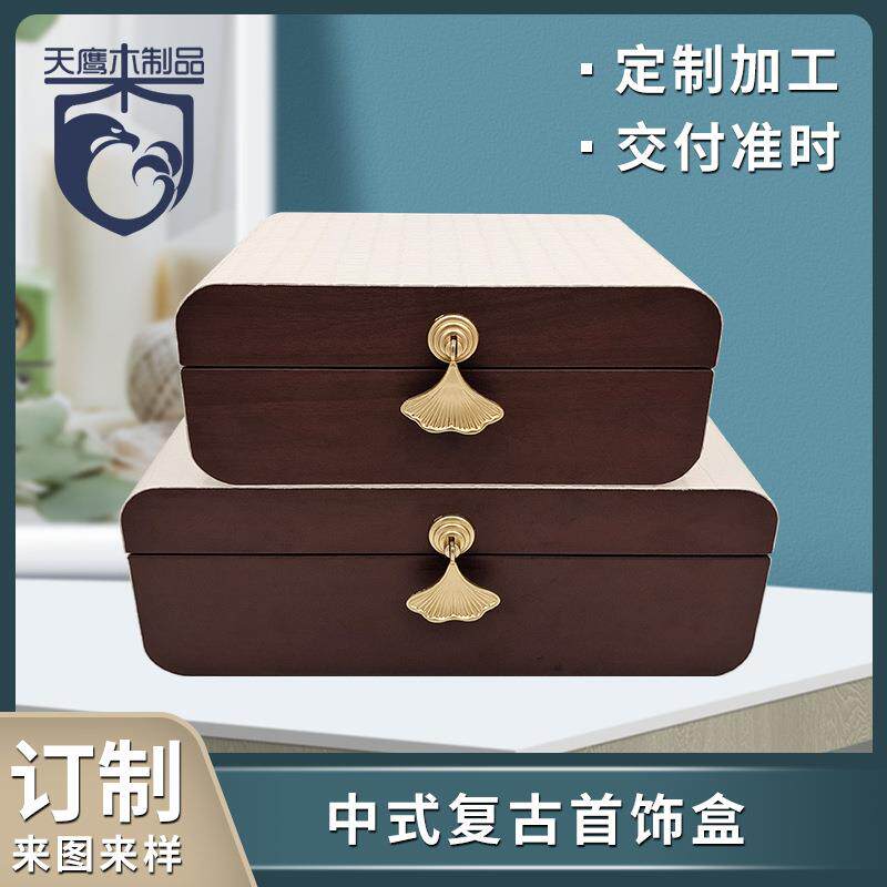 新中式卧室收纳盒摆件木质样板间影楼道具摆件复古首饰盒软装饰品