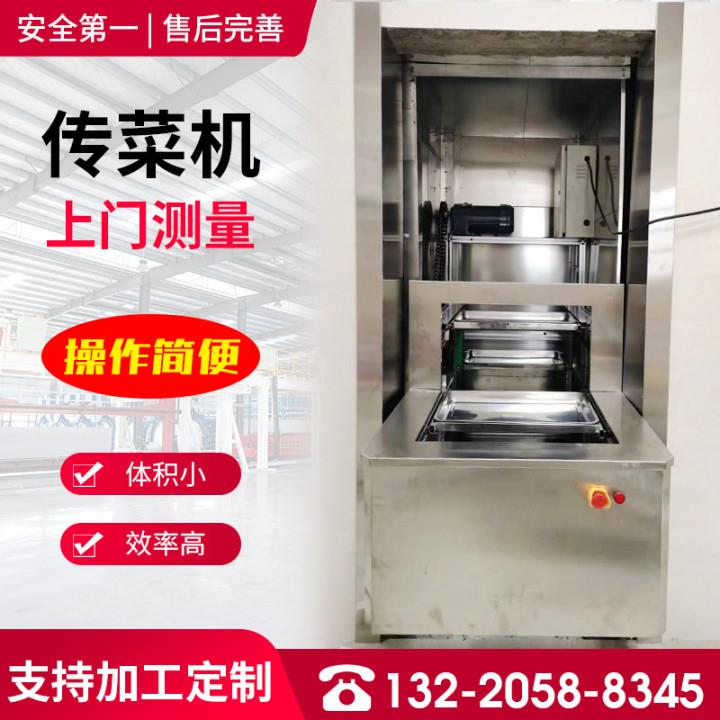 传菜机饭店厨房循环式餐梯小型窗口式传菜机电梯酒店曳引式传菜机