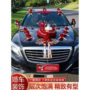 饰拉花全套装 婚车车队装 汽车结婚副主车头花婚礼迎亲布置用品
