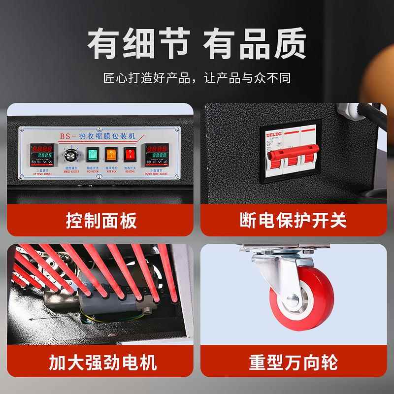 圣达红外线收537缩机热热收缩包膜装机全惠自动热封畿自动热缩膜