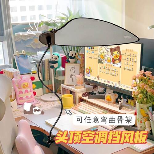 办公防室G82544空调挡风板风顶直吹神器工位中央空调出口挡风罩头
