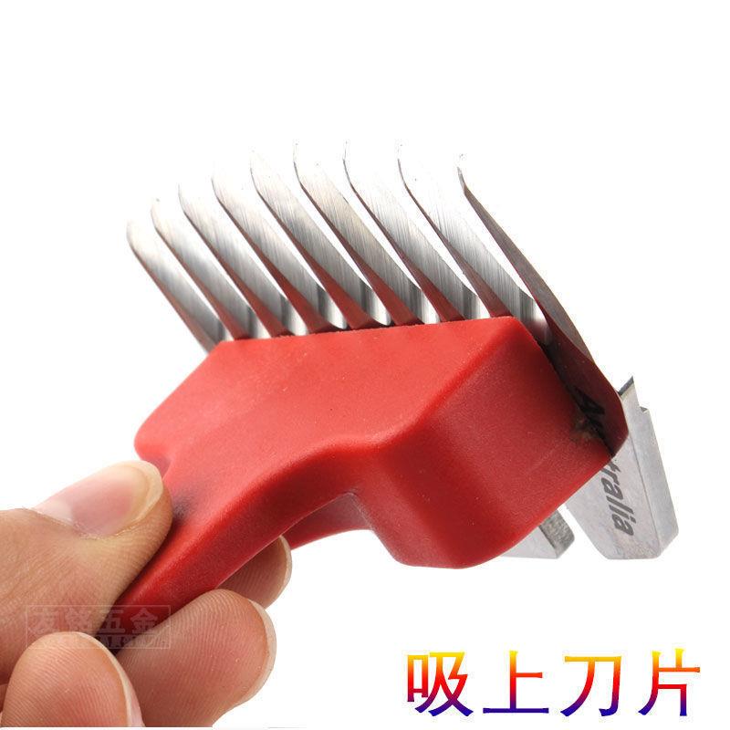 电动羊毛剪刀片托防伤羊卡座卡尺羊毛剪磨刀器持刀器砂纸护羊神器