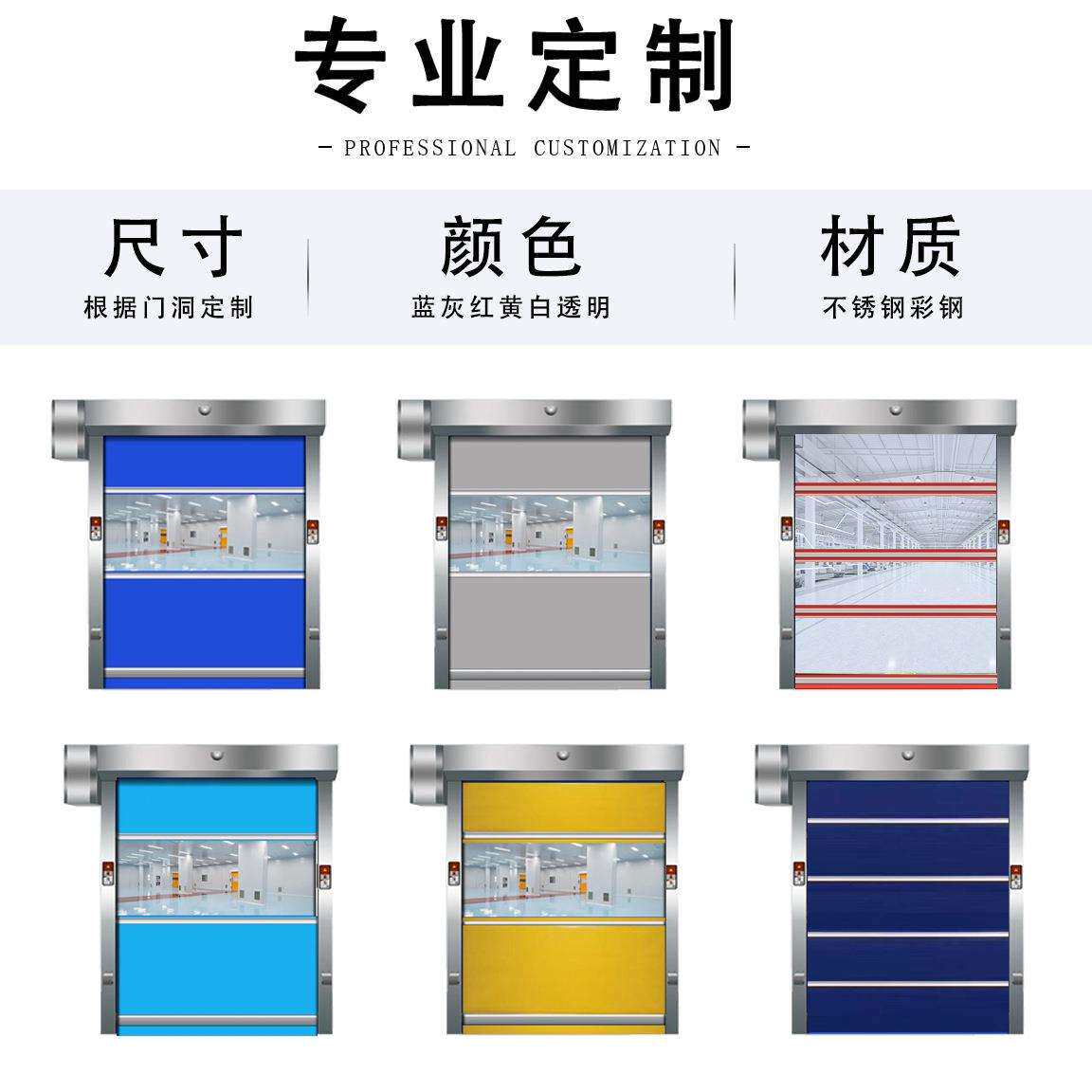 pvc快速门防尘防风防虫软帘门工厂车间升降门工业环保全套卷闸门