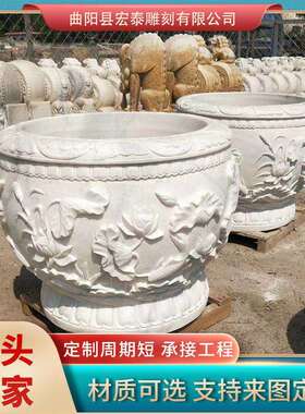 汉白玉圆形石缸浮雕仿古鱼缸水缸庭院园林摆件大号花盆石雕
