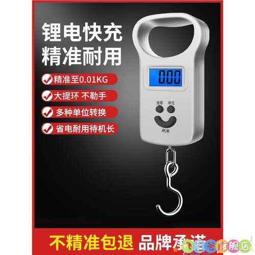 宠物体重秤狗狗猫咪专用秤家用充电精准手提秤弹簧秤小型便携挂钩
