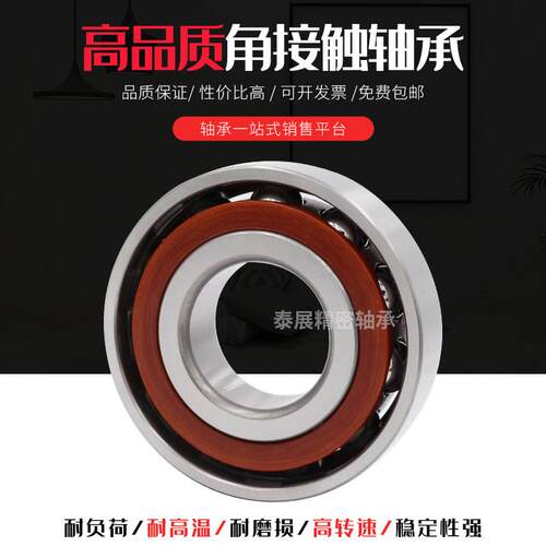 轴承71816 71817 71818 71819 71820 71821 71822 71824AC
